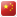 Chinese